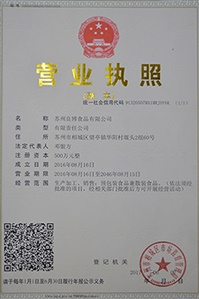 營業(yè)執(zhí)照
